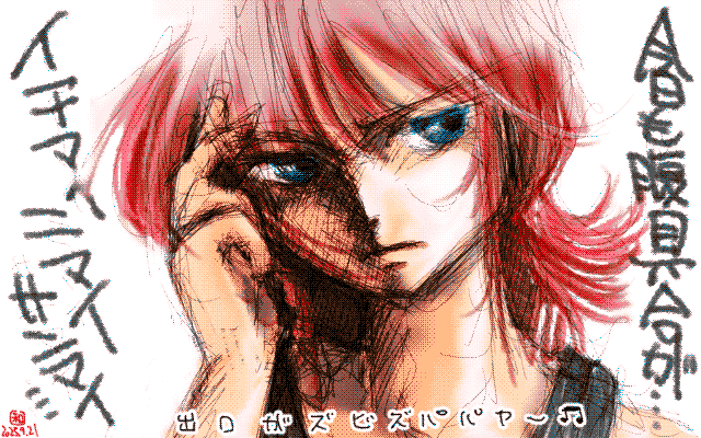 「今日も調子悪い腹(やみれー)」アナログ16色(16colors Dithering)版、癪だから16色化しちゃうぞーっ!ヽ(^.^;)丿 [MAG形式]