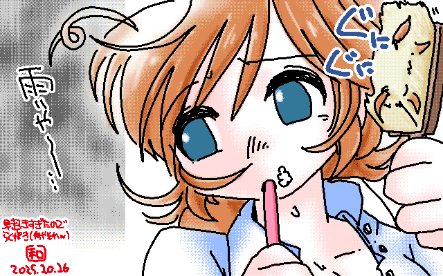 「雨いやー」アナログ16色(16colors Dithering)版、呟きに上げた時はフルカラーだけでしたが、その後にMAG形式を作成… [MAG形式]