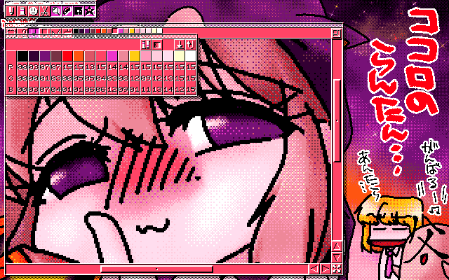 「ははははろうぃん」MAG形式生成のためのマルチペイント(MPS.EXE Ver1.01)画面