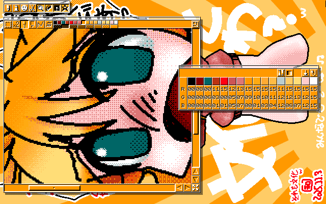 「みんなで文化を妄想しよー」MAG形式生成のためのマルチペイント(MPS.EXE Ver1.01)画面