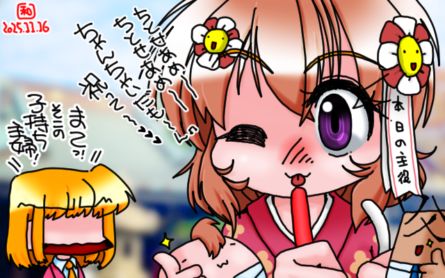 「お母さんが圧をかけてきたので…」フルカラー版、そう言えば七五三したコトなかったお母さんです、いや、何年か前には実体験してるんだろうけどw何年ま…どてぽきぐしゃ