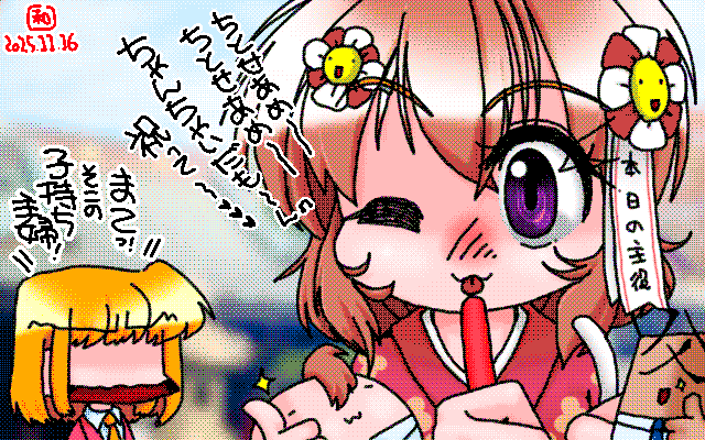 「お母さんが圧をかけてきたので…」アナログ16色(16colors Dithering)版、楽描きのつもりだったのに、なんか手間取ってしまいましたヽ(^.^;)丿 [MAG形式]