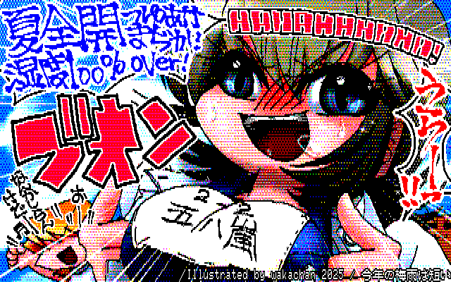 【デジタル8色アナログ16色】デジタル8色(8colors Dithering)版、今回は字が大杉でヽ(^.^;)丿200line縦長ドットには厳しいかと思いましたが、なんか読める感じには収まったみたいです(^_^;) [KTY形式][KT4形式]