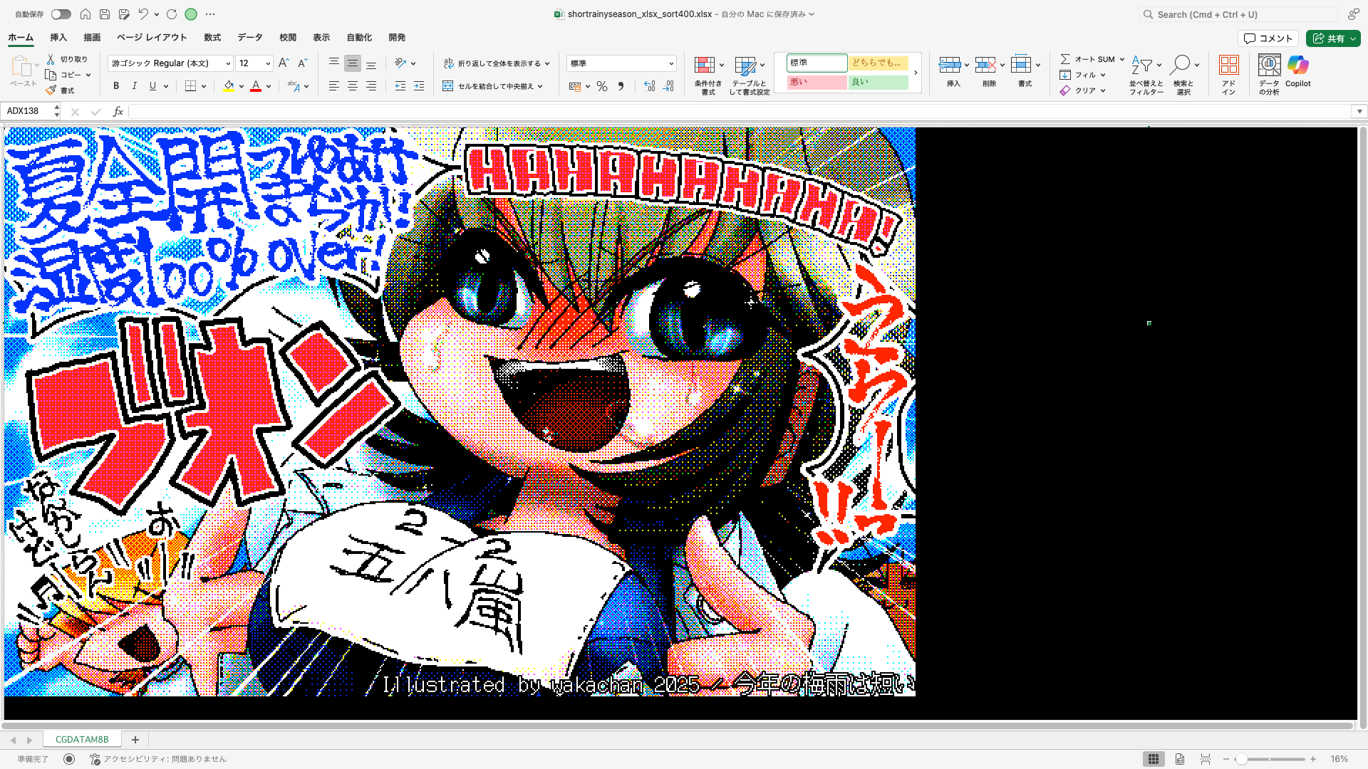 【ExcelArt(エクセルアート)】「今年の梅雨は短い」Excel展開中の画面、640×400(PC9801)画面のExcel展開