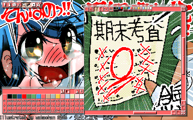 【デジタル8色アナログ16色】「先生と夏を一緒に…」MAG形式生成のためのマルチペイント(MPS.EXE Ver1.01)画面
