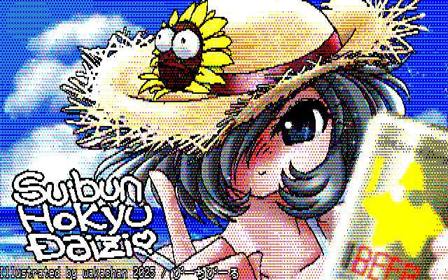 【デジタル8色アナログ16色】デジタル8色(8colors Dithering)版、麦藁はこのドットだと厳しいかな〜…ってありましたが、なんとか収まってくれたよーですヽ(^.^;)丿 [KTY形式][KT4形式]
