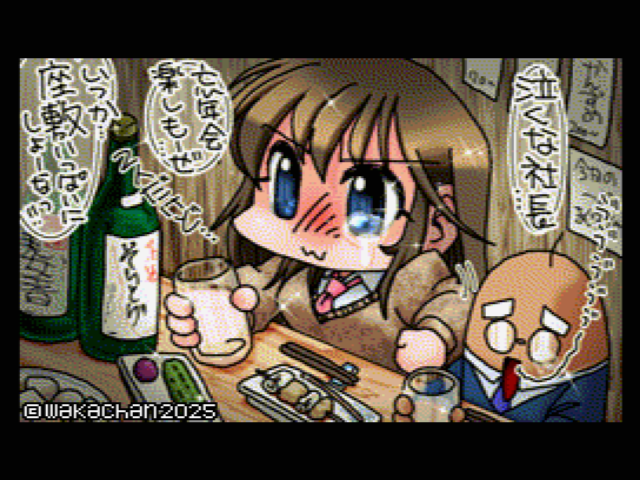 【MSX2 256色固定パレット】「新人角打ち忘年会」MSX2 SCREEN8版