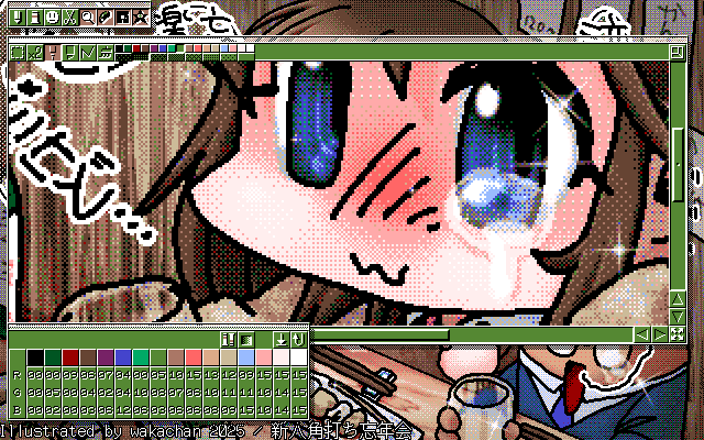 【デジタル8色アナログ16色】「新人角打ち忘年会」MAG形式生成のためのマルチペイント(MPS.EXE Ver1.01)画面