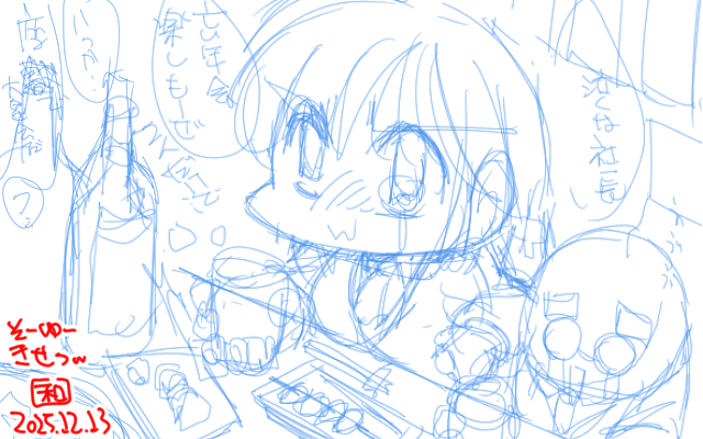 【デジタル8色アナログ16色】「新人角打ち忘年会」下描き版