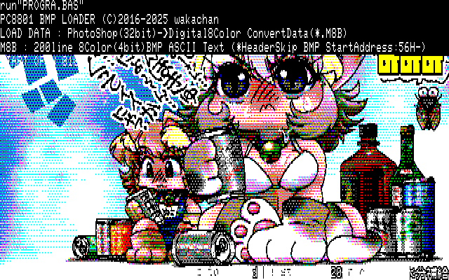 【デジタル8色アナログ16色】「ぬこの水分補給」PC8801展開中の画面