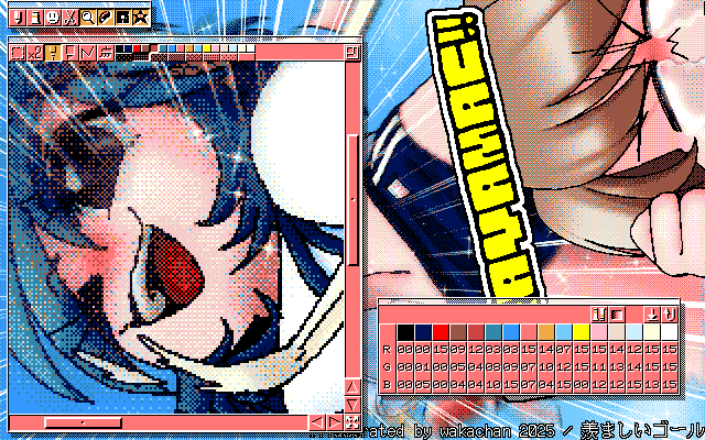 【デジタル8色アナログ16色】「羨ましいゴール」MAG形式生成のためのマルチペイント(MPS.EXE Ver1.01)画面