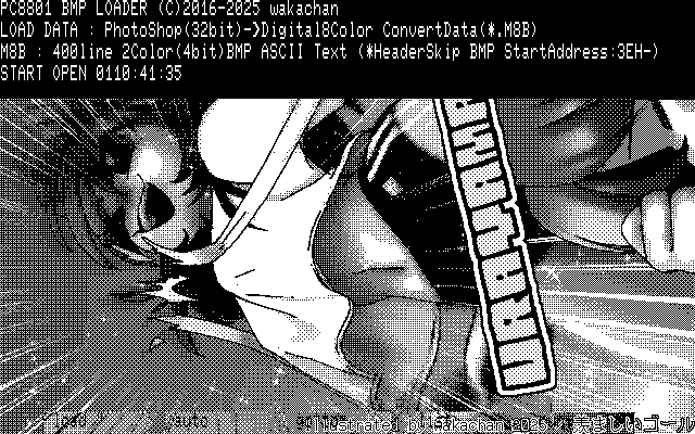 【デジタル8色アナログ16色】「羨ましいゴール」PC8801(SCREEN2)展開中の画面