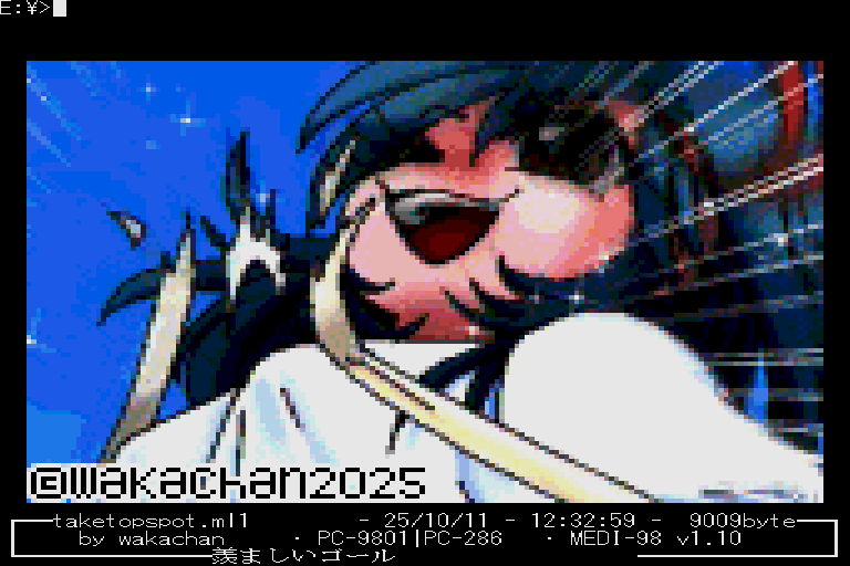 【デジタル8色アナログ16色】「羨ましいゴール」X68000 ML1ローダ(ml1.x Ver1.03)画面