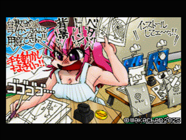 【MSX2 256色固定パレット】「今年はお盆の後」MSX2 SCREEN8版