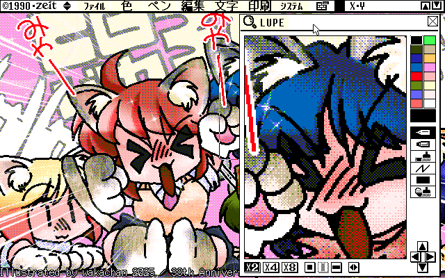 【デジタル8色アナログ16色】「38th Anniversary」ZIM形式、ALG形式生成のためのZ's STAFF kid98の画面