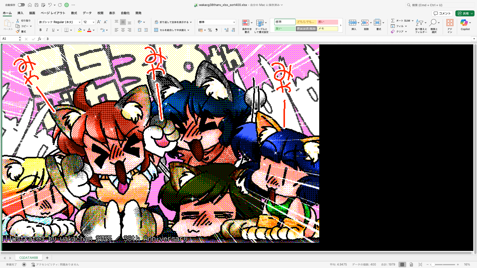 【ExcelArt(エクセルアート)】「38th Anniversary」Excel展開中の画面、640×400(PC9801)画面のExcel展開