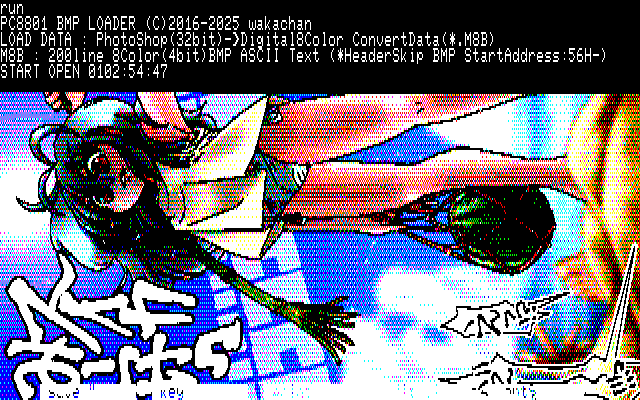 【デジタル8色アナログ16色】「スイカ割り少女」PC8801展開中の画面