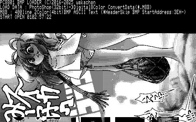 【デジタル8色アナログ16色】「スイカ割り少女」PC8801(SCREEN2)展開中の画面