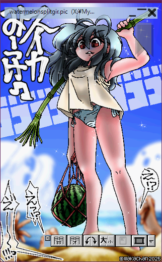 【アナログ16色256色】「スイカ割り少女」Graphic Viewer SUSIE(susie.exe Ver0.50.0.12)画面(PIC形式表示) [PIC形式]
