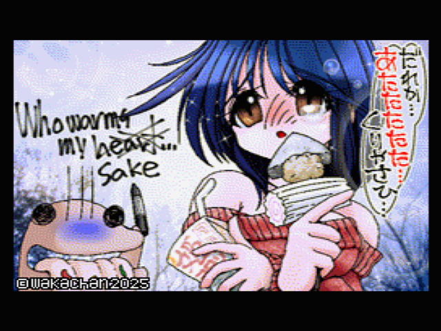 【MSX2 256色固定パレット】「誰かお燗ぷりーず」MSX2 SCREEN8版 [SC8形式]