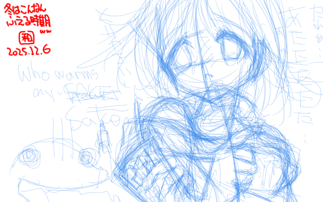 【デジタル8色アナログ16色】「誰かお燗ぷりーず」下描き版