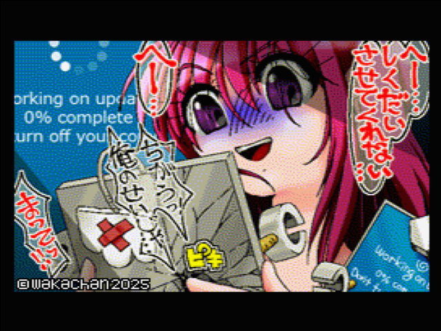 【MSX2 256色固定パレット】「しくだい0%完了」MSX2 SCREEN8版