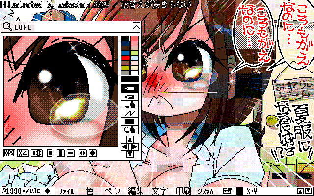 【デジタル8色アナログ16色】「衣替えが決まらない」ZIM形式、ALG形式生成のためのZ's STAFF kid98の画面