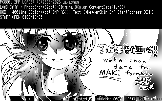 【デジタル8色アナログ16色】「36年芸が無いぞwww」PC8801(SCREEN2)展開中の画面