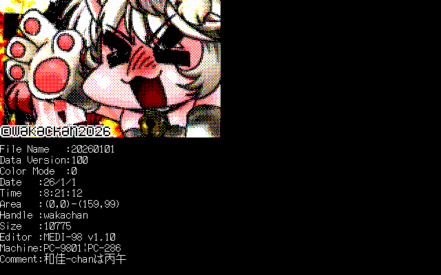【デジタル8色アナログ16色】「和佳-chanは丙午」PC9801 ML1ローダ(ml1a.exe Ver0.53)画面