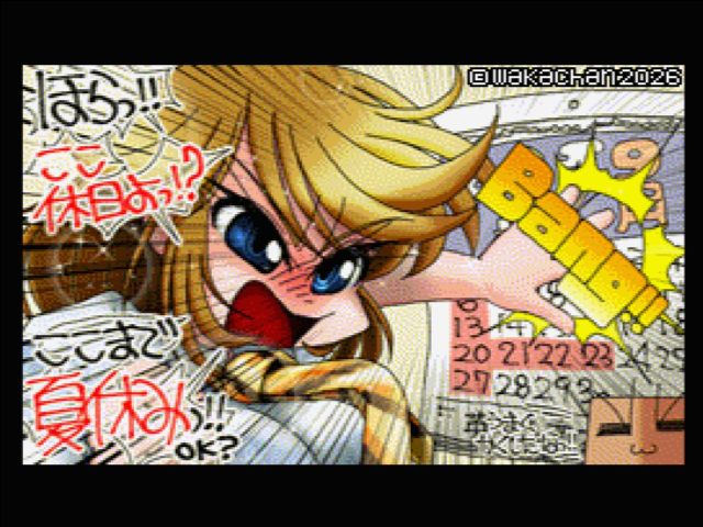 【MSX2 256色固定パレット】「2週間残ってる!(夏休み)」MSX2 SCREEN8版 [SC8形式]