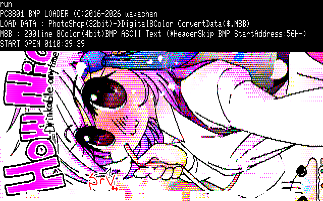 【デジタル8色アナログ16色】「いつものどこのも素敵」PC8801展開中の画面