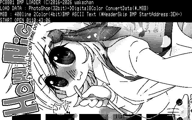 【デジタル8色アナログ16色】「いつものどこのも素敵」PC8801(SCREEN2)展開中の画面