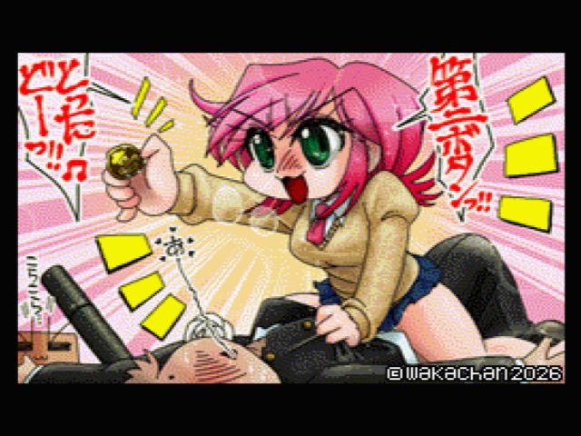 【MSX2 256色固定パレット】「第二ボタン…と…!?」MSX2 SCREEN8版 [SC8形式]