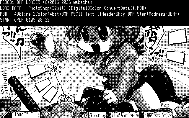 【デジタル8色アナログ16色】「第二ボタン…と…!?」PC8801(SCREEN2)展開中の画面