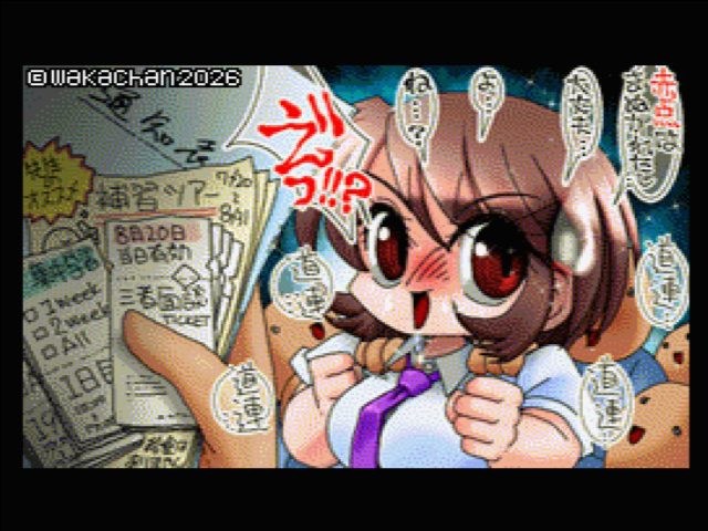 【MSX2 256色固定パレット】「補習の道連れ」MSX2 SCREEN8版 [SC8形式]