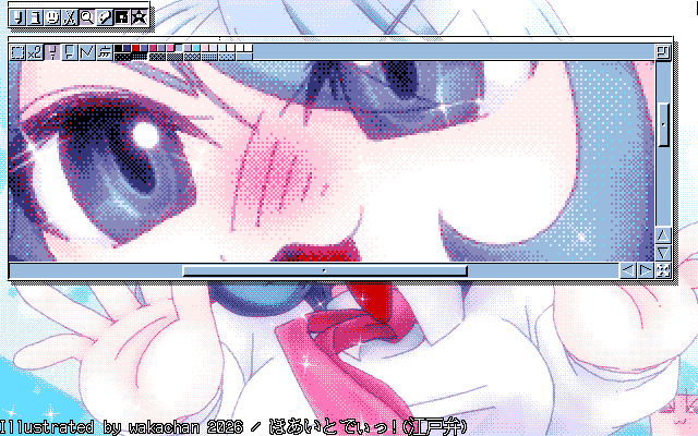 「ほあいとでぃっ!(平時w)」MAG形式生成のためのマルチペイント(MPS.EXE Ver1.01)画面