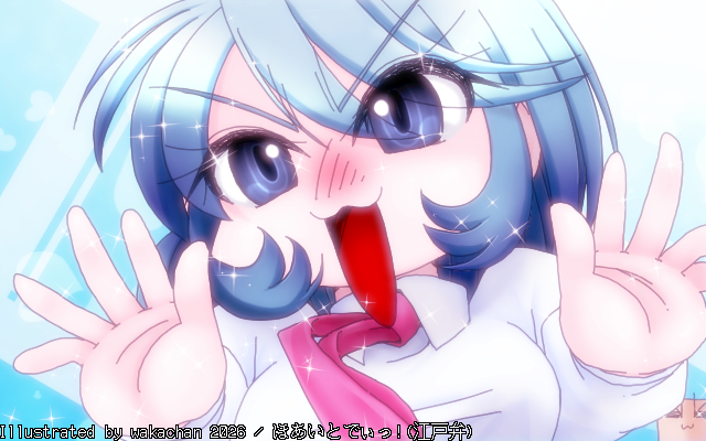 「ほあいとでぃっ!(平時w)」フルカラー版、でだ、今回のおなの子も、最初はお返し貰えるー♪で喜んでたんだと思うんですよ(^_^;)こんな感じに…(^_^;)