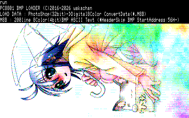 【デジタル8色アナログ16色】「紫陽花の陰」PC8801展開中の画面