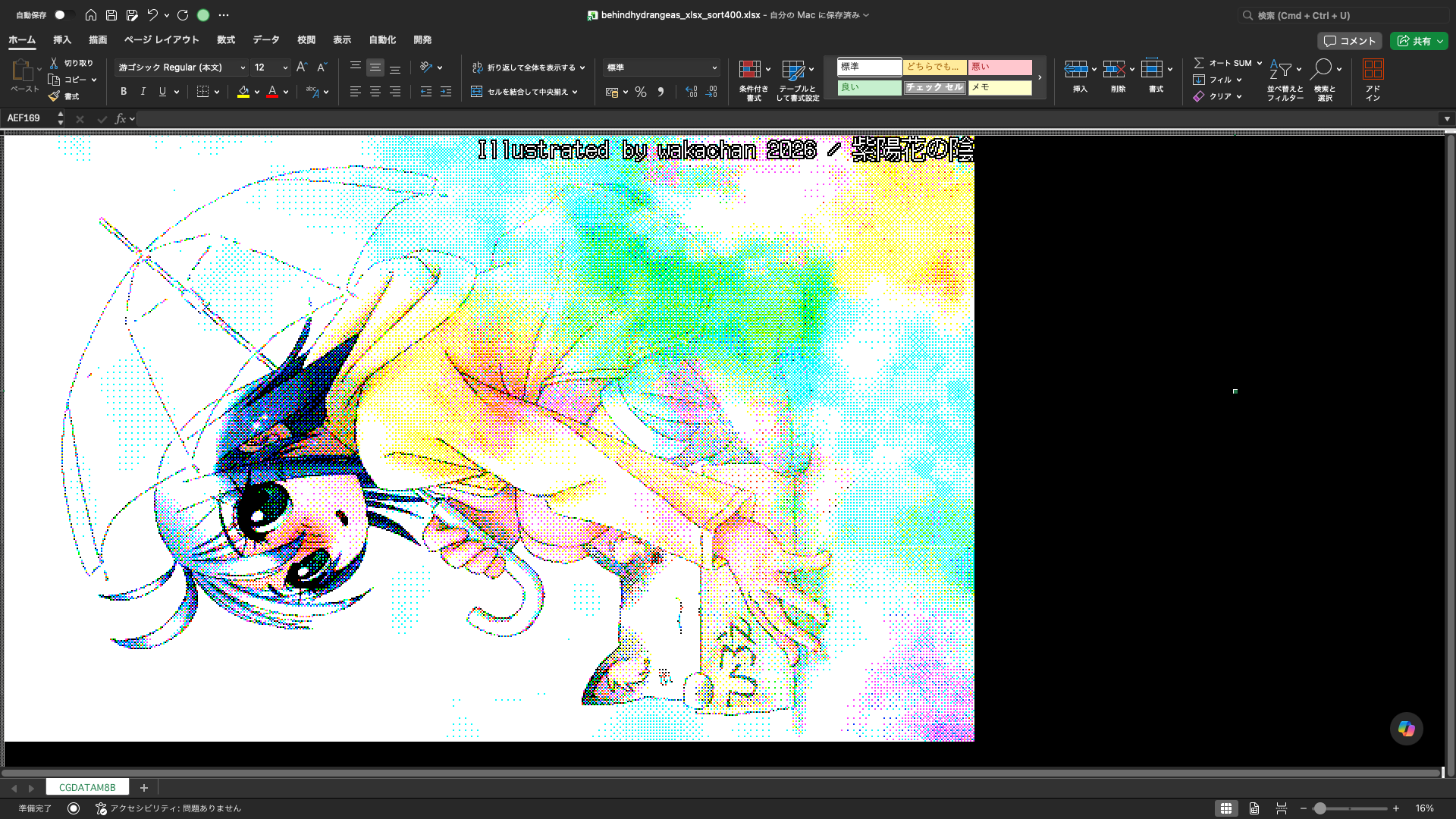 【ExcelArt(エクセルアート)】「紫陽花の陰」Excel展開中の画面、640×400(PC9801)画面のExcel展開
