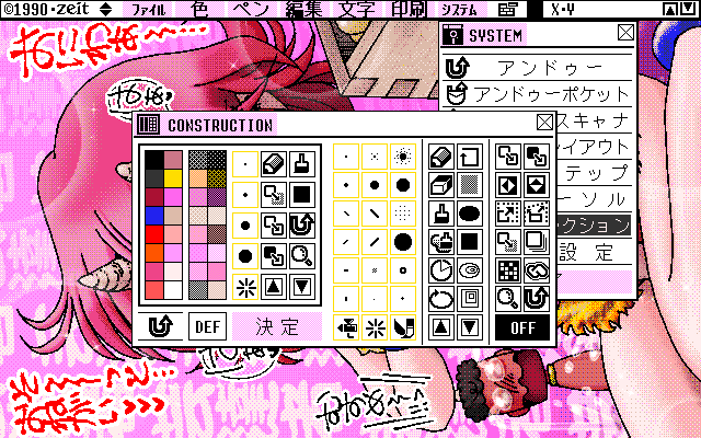 【デジタル8色アナログ16色】「鬼はそーっとね(はぁと)」ZIM形式、ALG形式生成のためのZ's STAFF kid98の画面