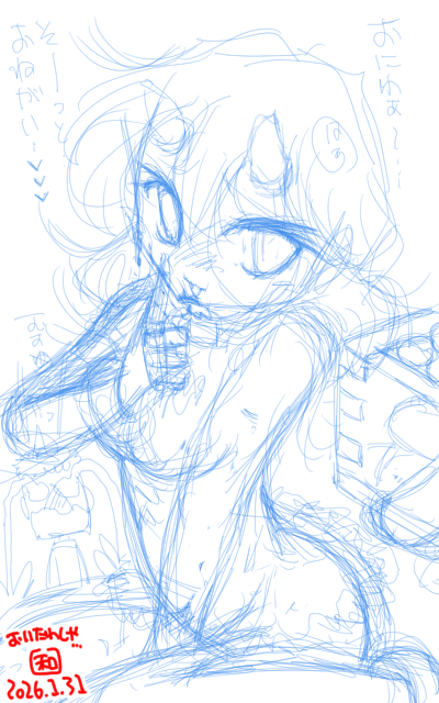 【デジタル8色アナログ16色】「鬼はそーっとね(はぁと)」下描き版