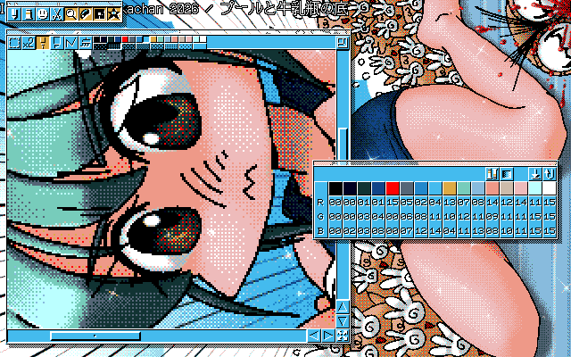 【デジタル8色アナログ16色】「プールと牛乳瓶の底」MAG形式生成のためのマルチペイント(MPS.EXE Ver1.01)画面
