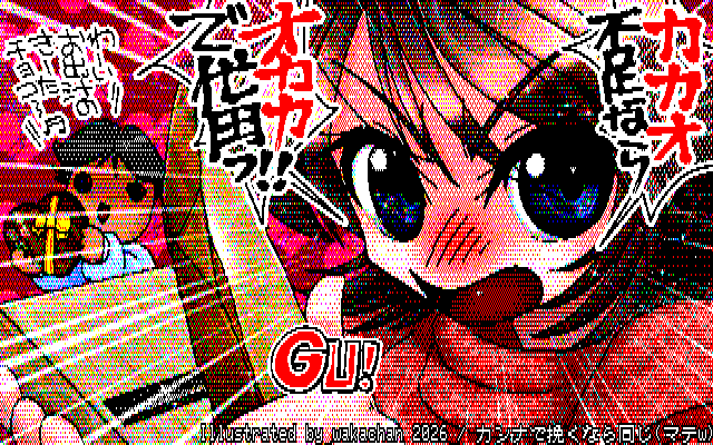 【デジタル8色アナログ16色】デジタル8色(8colors Dithering)版、にしてもこの鰹節、なんか鉱石っぽくも見えてしまうのは…描き方が悪いんだろうな…(^_^;) [KTY形式][KT4形式]