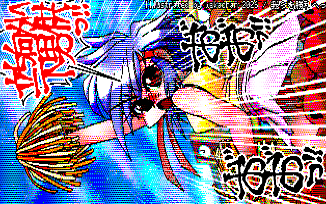 【デジタル8色アナログ16色】デジタル8色(8colors Dithering)版、No.1117[我らを勝利へっ]、むしろデジタル8色の方が収まりがいい…ポンポンのドットが潰れるかと思いましたが、とりあえず大丈夫だったみたいす(^_^;) [KTY形式][KT4形式]