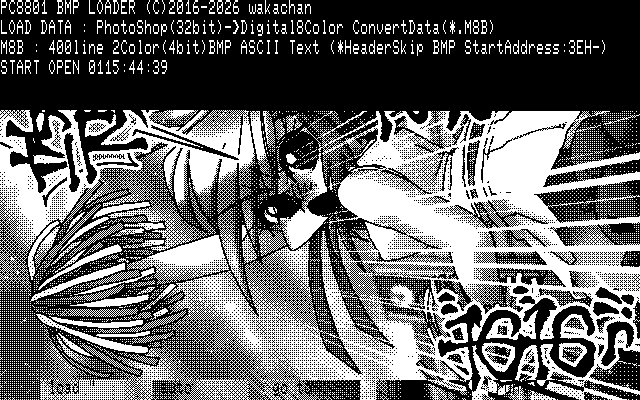【デジタル8色アナログ16色】「我らを勝利へっ」PC8801(SCREEN2)展開中の画面