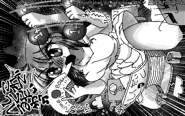 【デジタル8色アナログ16色】「圧縮すれば減るね」白黒2値(640×400)版(B/W BinaryImage)