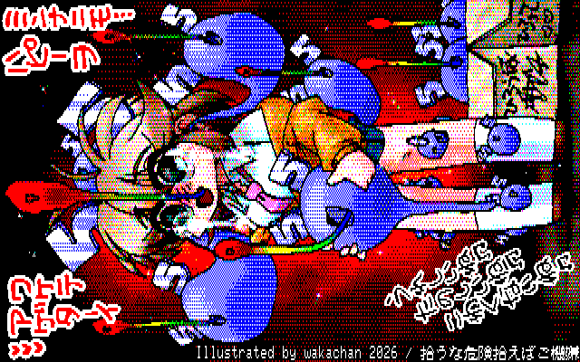 【デジタル8色アナログ16色】デジタル8色(8colors Dithering)版、No.1093[拾うな危険拾えばご機嫌]、先週のよーな薄めな色とか、要素が多過ぎると8色展開難しいのですが、原色(8色)に近い配色だとそれなりに収まります(^_^;)ただし明るめに仕上がっちゃいます…(^_^;) [KTY形式][KT4形式]
