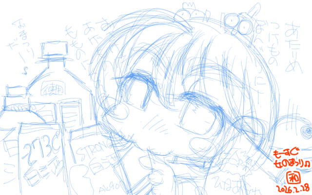 【デジタル8色アナログ16色】「今日は楽しい酒祭り」下描き版