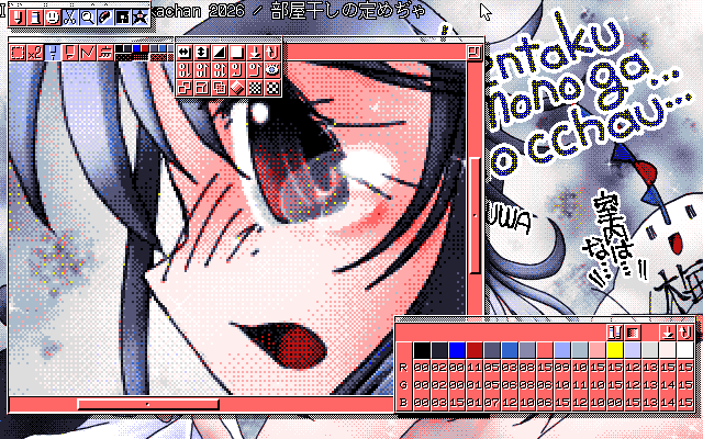 【デジタル8色アナログ16色】「部屋干しの定めぢゃ」MAG形式生成のためのマルチペイント(MPS.EXE Ver1.01)画面