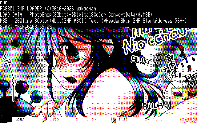 【デジタル8色アナログ16色】「部屋干しの定めぢゃ」PC8801展開中の画面